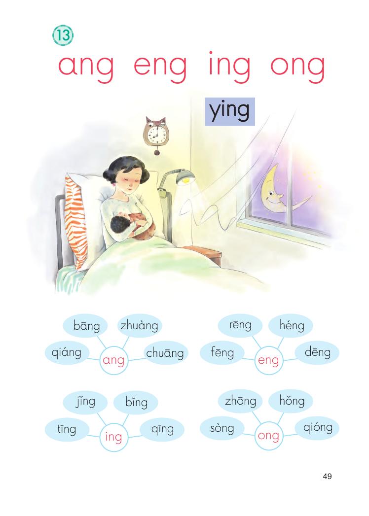 ang eng ing ongӽ̲