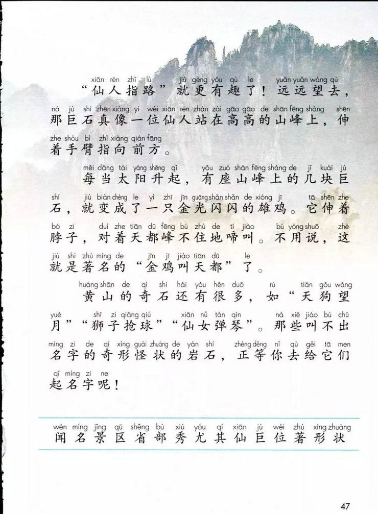 ɽʯӽ̲