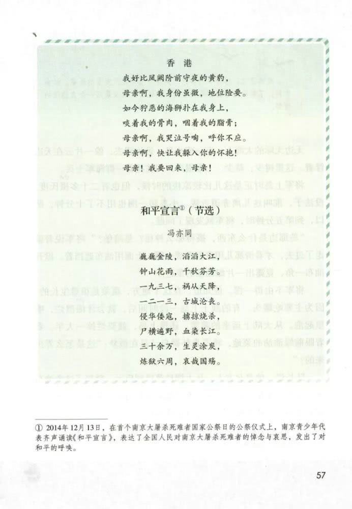 《圆明园的毁灭》电子教材