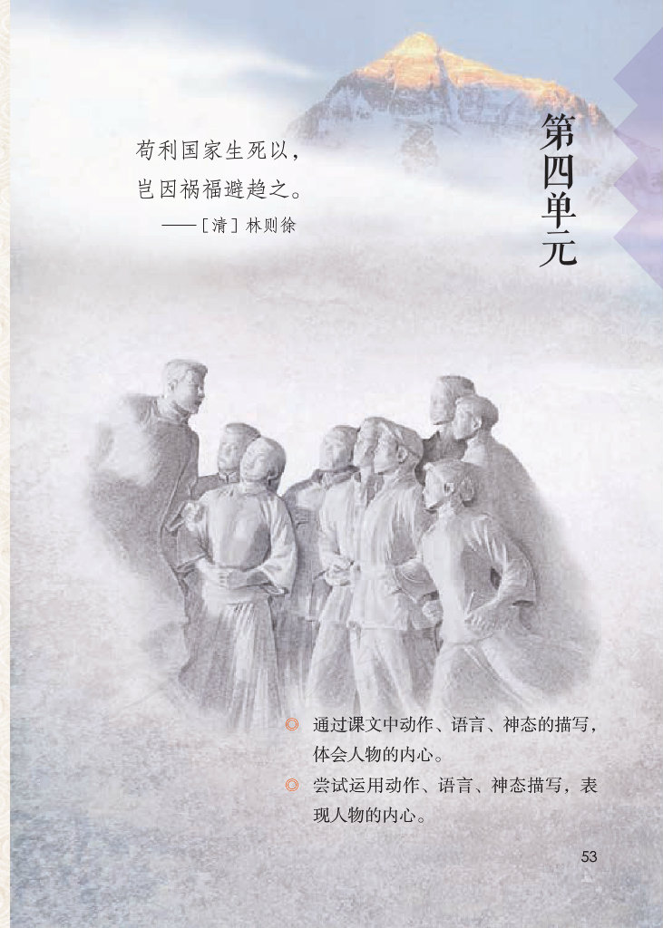 《古诗三首》电子教材