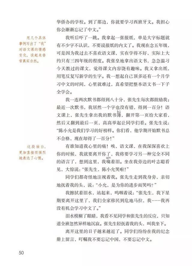 《习作例文》电子教材