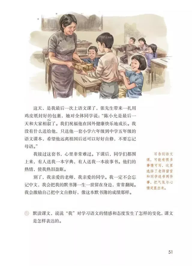 《习作例文》电子教材