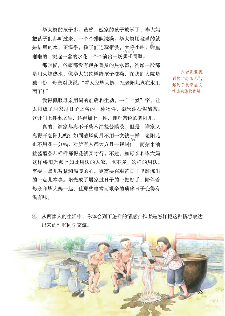 《习作例文》电子教材