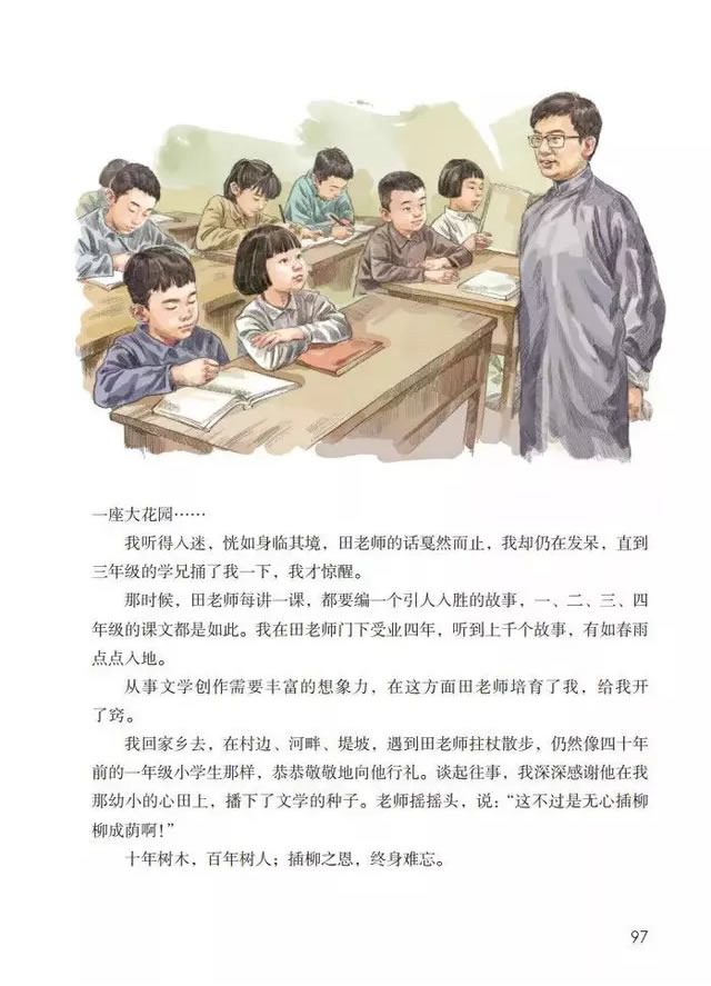 《综合性学习：难忘的小学生活》电子教材