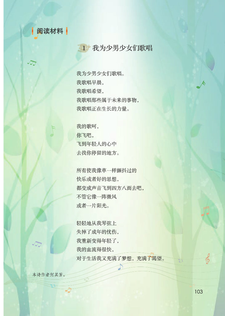 《综合性学习：难忘的小学生活》电子教材