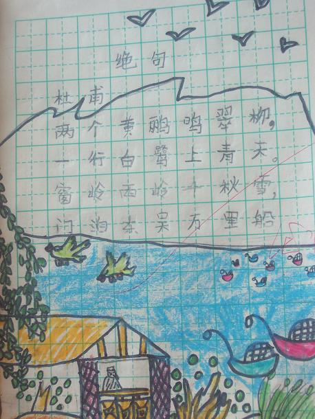《绝句》图片资料
